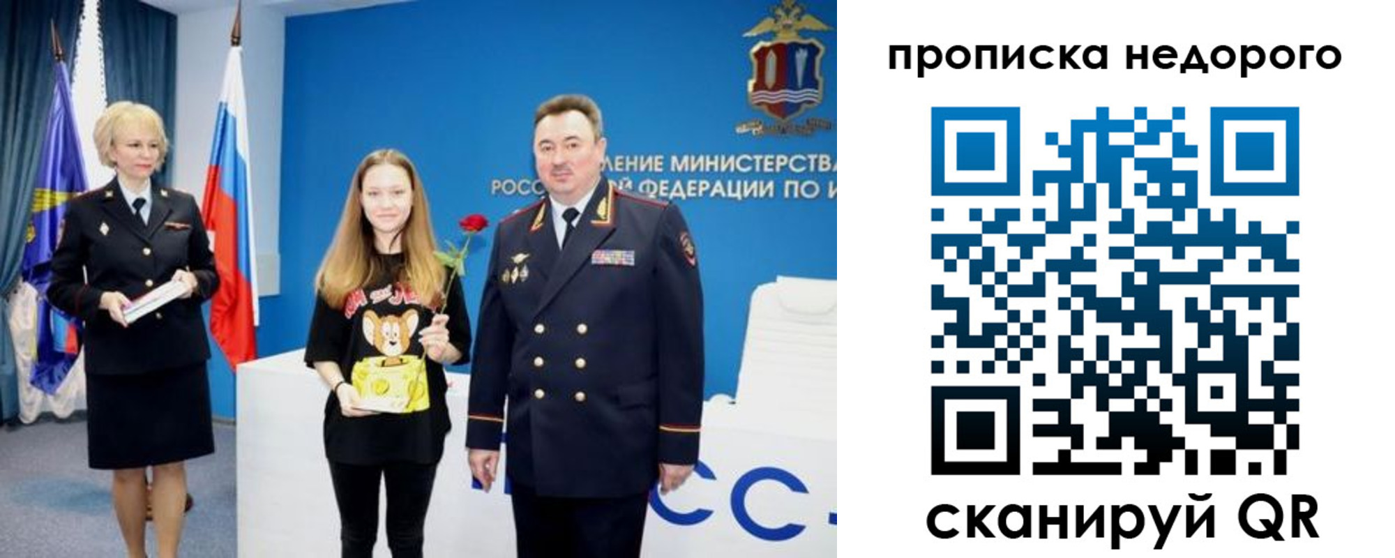 прописка ребенка в Порхове
