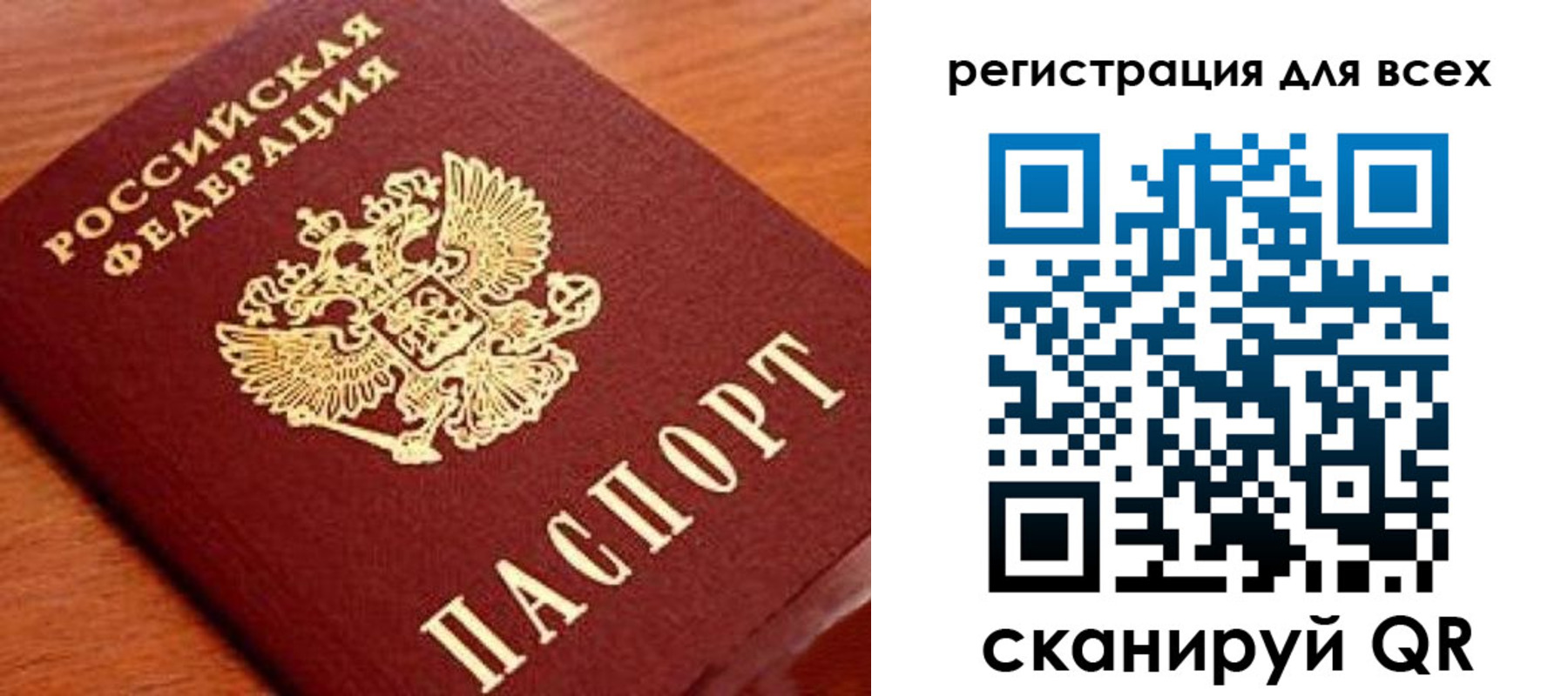 регистрация для дет. сада в Порхове