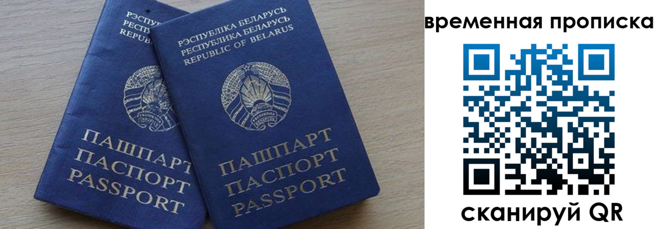 регистрация в Порхове