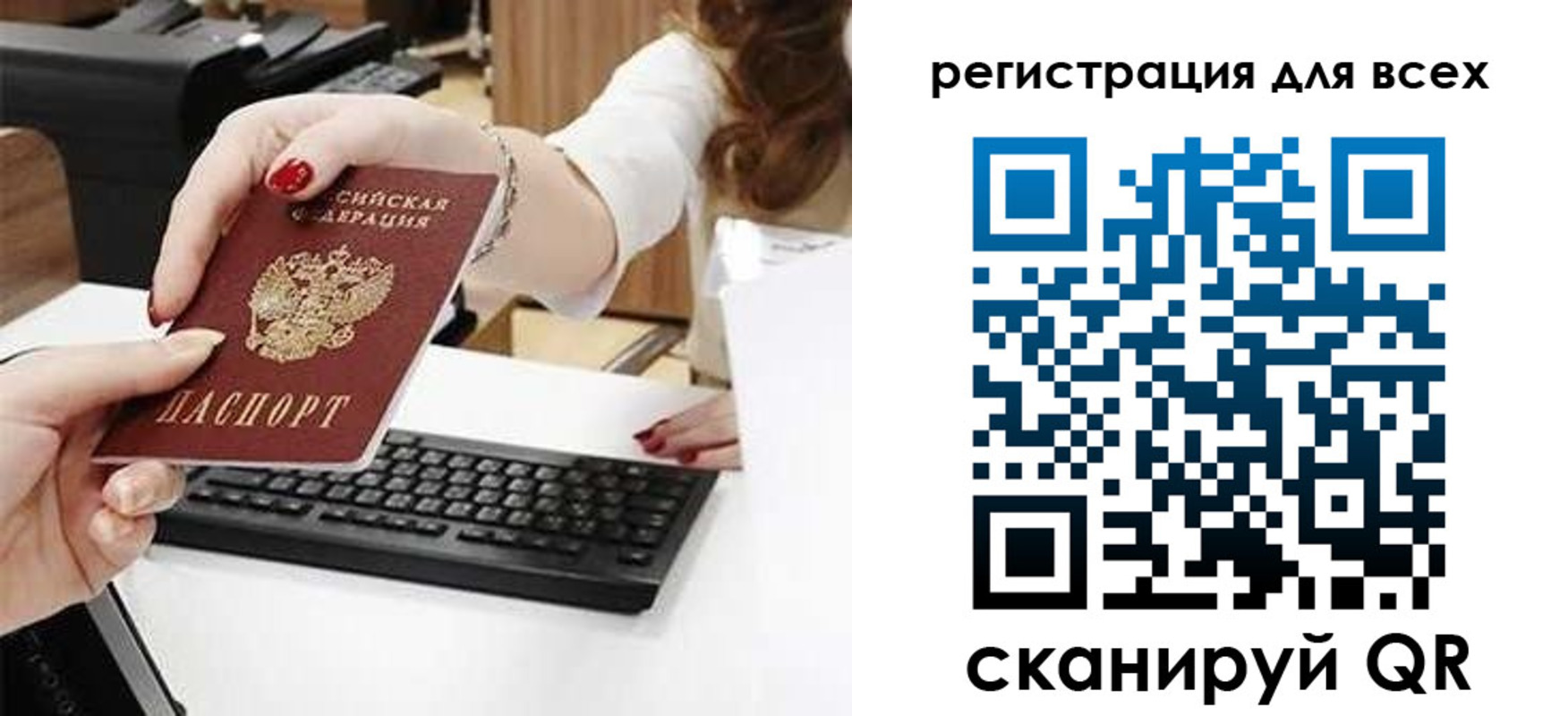 прописка в Порхове