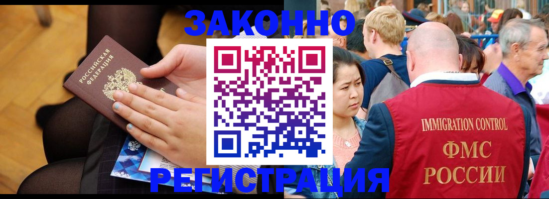 временная регистрация в Порхове