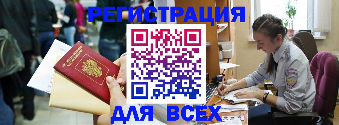 прописка для кредита в Порхове