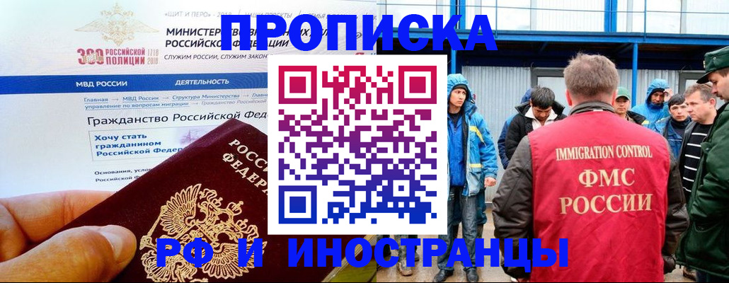 регистрация в Порхове
