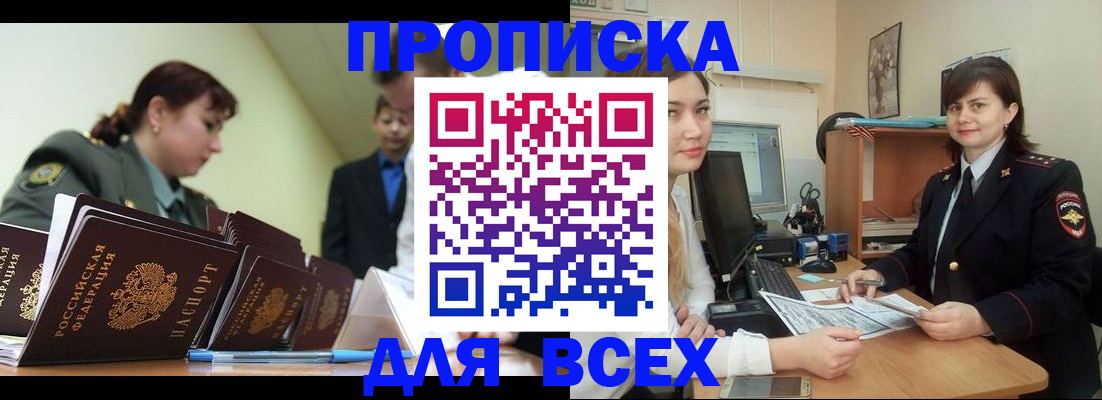 временная регистрация поиск в Порхове