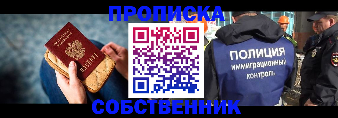 временная регистрация законно в Порхове