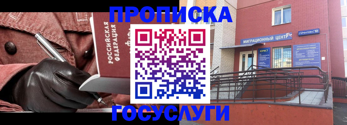 временная регистрация госуслуги в Порхове