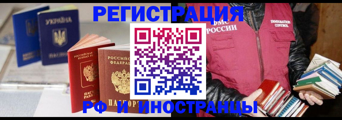 временная регистрация законно в Порхове