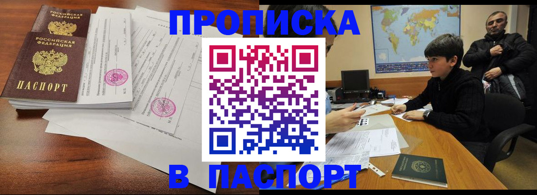 временная регистрация адрес в Порхове